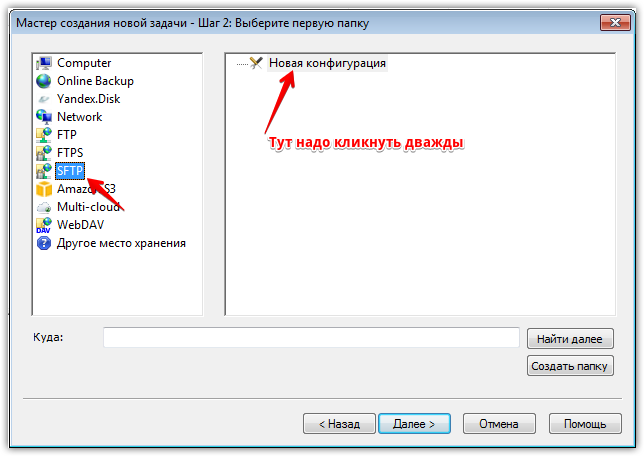 Первая папка - FTP/SFTP папка сайта на сервере Первая папка - FTP/SFTP папка сайта на сервере