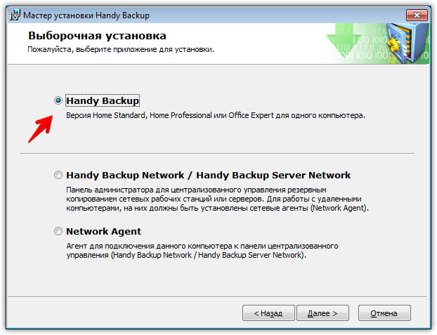 Handy Backup Handy Backup