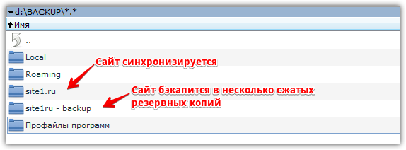 Моя папка для бэкапов сайта и других программ Моя папка для бэкапов сайта и других программ
